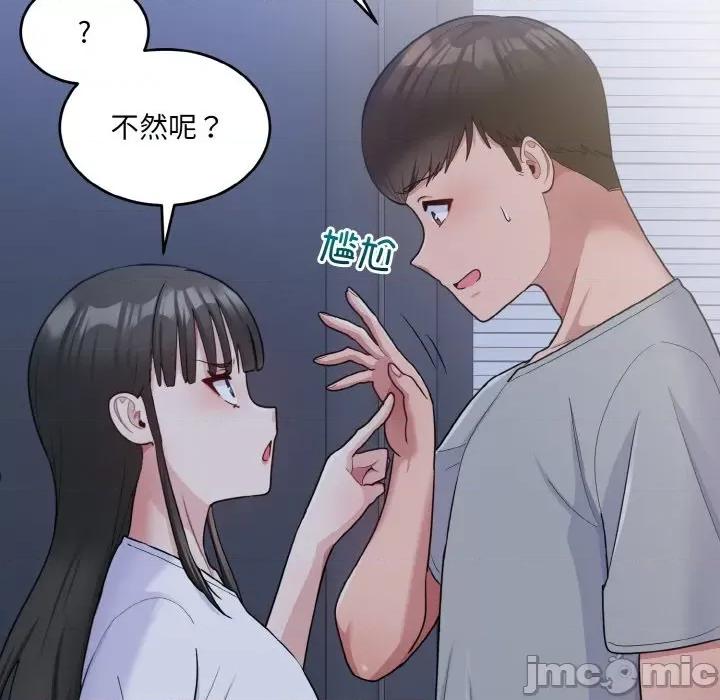 打脸的告白 打脸的告白-打脸的告白 第6话 第80页