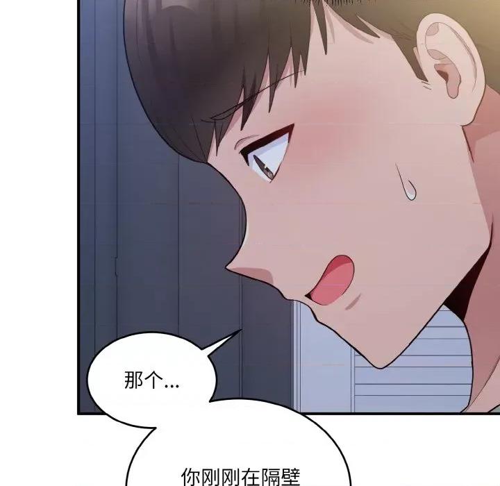 打脸的告白 打脸的告白-打脸的告白 第6话 第82页