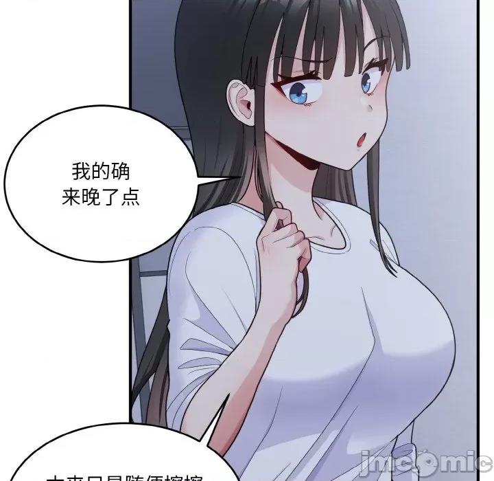 打脸的告白 打脸的告白-打脸的告白 第6话 第85页