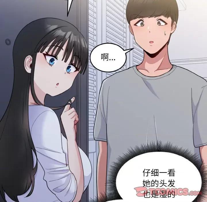 打脸的告白 打脸的告白-打脸的告白 第6话 第87页