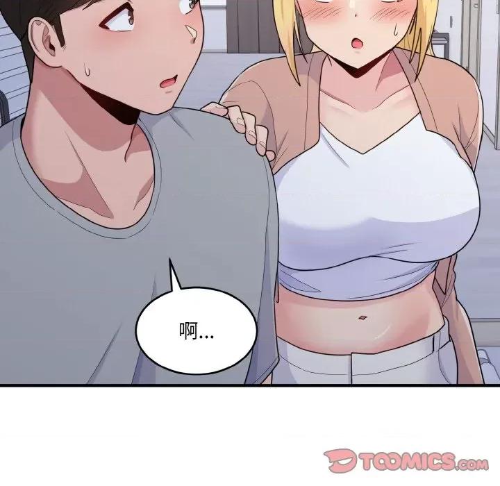 打脸的告白 打脸的告白-打脸的告白 第6话 第93页