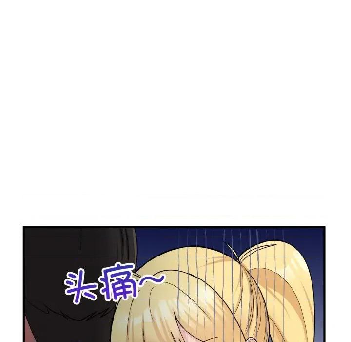 打脸的告白 打脸的告白-打脸的告白 第6话 第97页