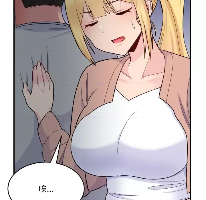打脸的告白 打脸的告白-打脸的告白 第6话 第98页