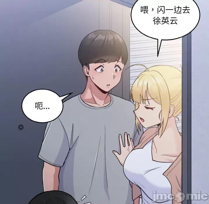 打脸的告白 打脸的告白-打脸的告白 第6话 第100页
