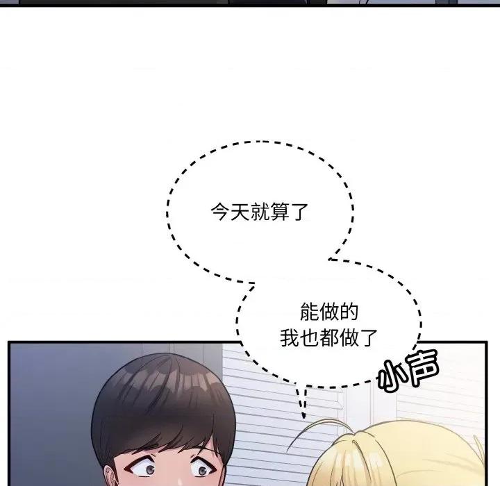 打脸的告白 打脸的告白-打脸的告白 第6话 第102页