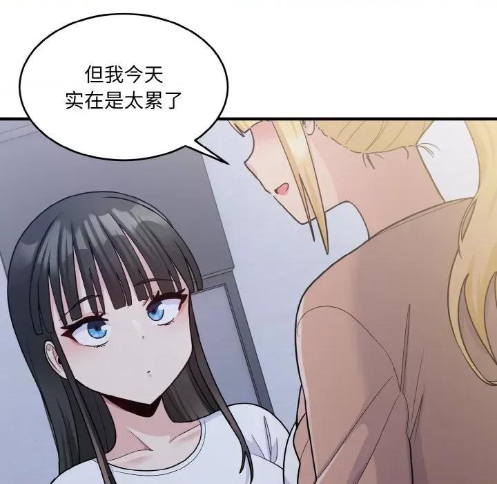 打脸的告白 打脸的告白-打脸的告白 第6话 第106页