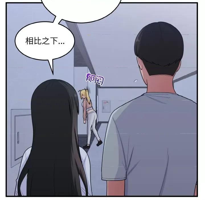 打脸的告白 打脸的告白-打脸的告白 第6话 第108页