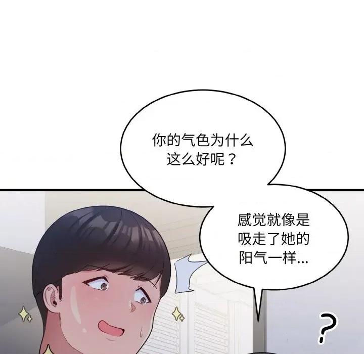 打脸的告白 打脸的告白-打脸的告白 第6话 第109页