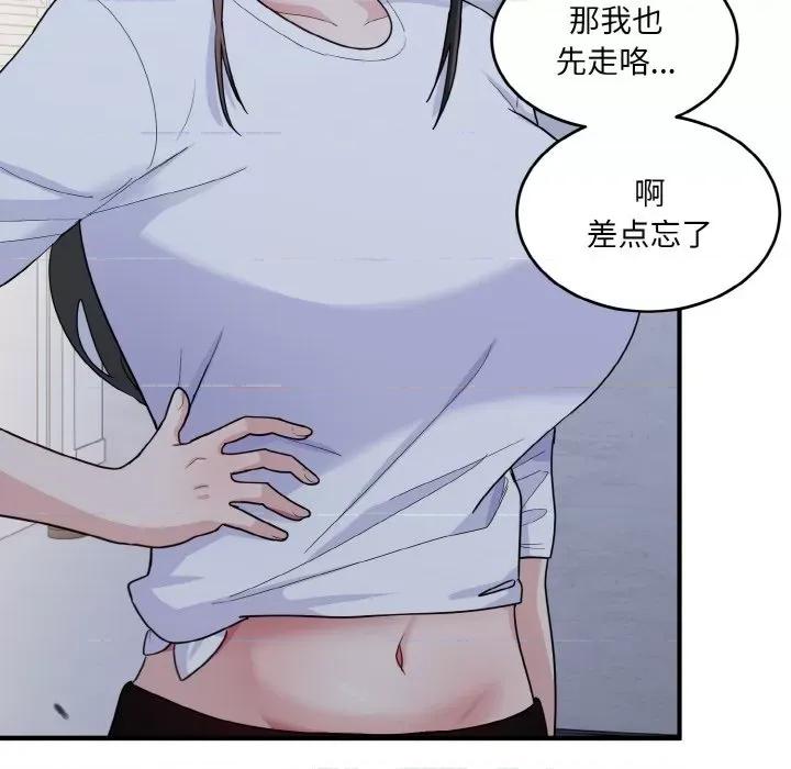 打脸的告白 打脸的告白-打脸的告白 第6话 第112页