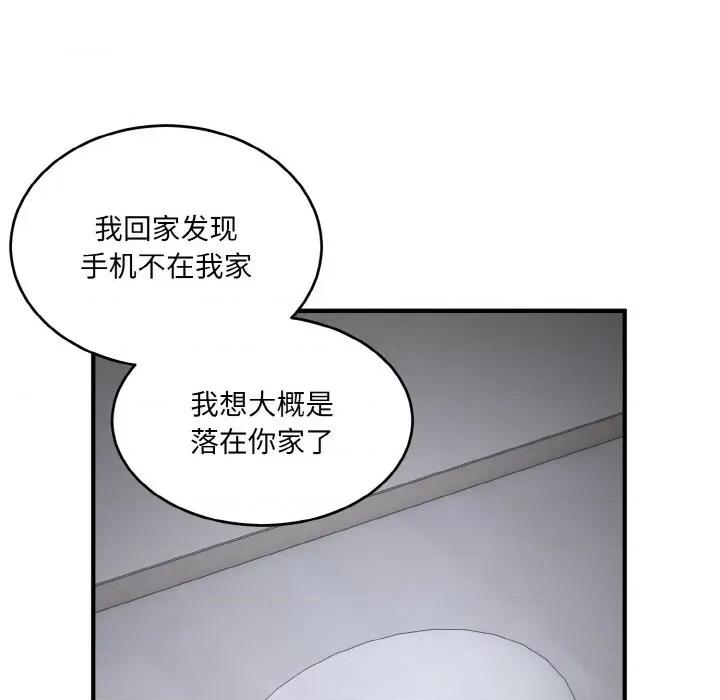 打脸的告白 打脸的告白-打脸的告白 第6话 第113页