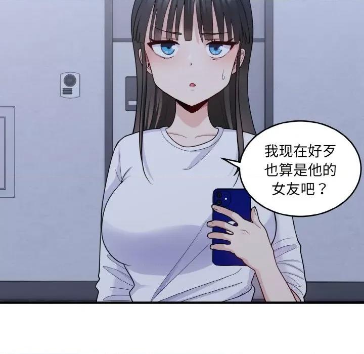 打脸的告白 打脸的告白-打脸的告白 第6话 第119页