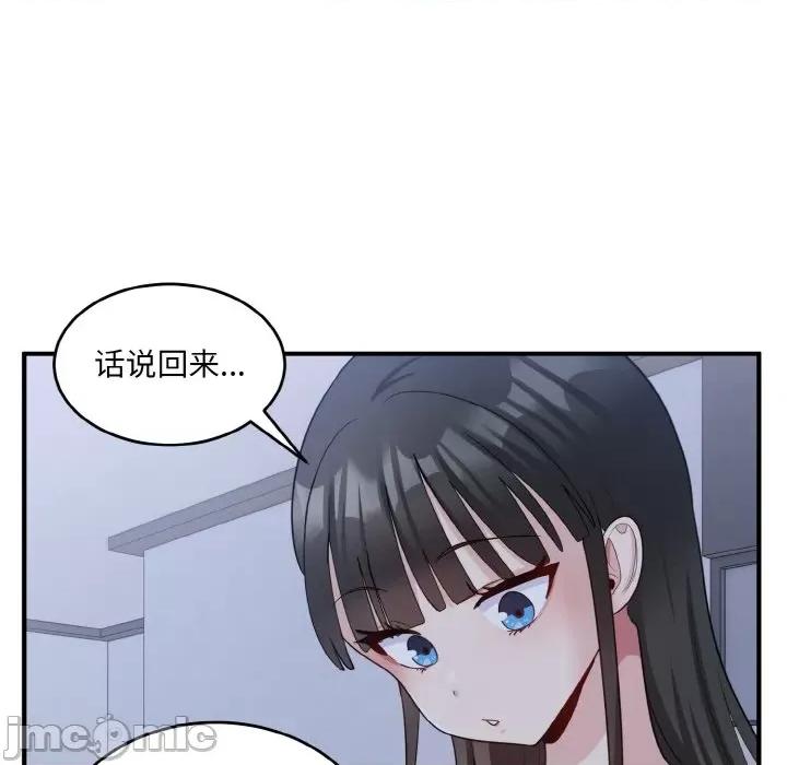 打脸的告白 打脸的告白-打脸的告白 第6话 第120页