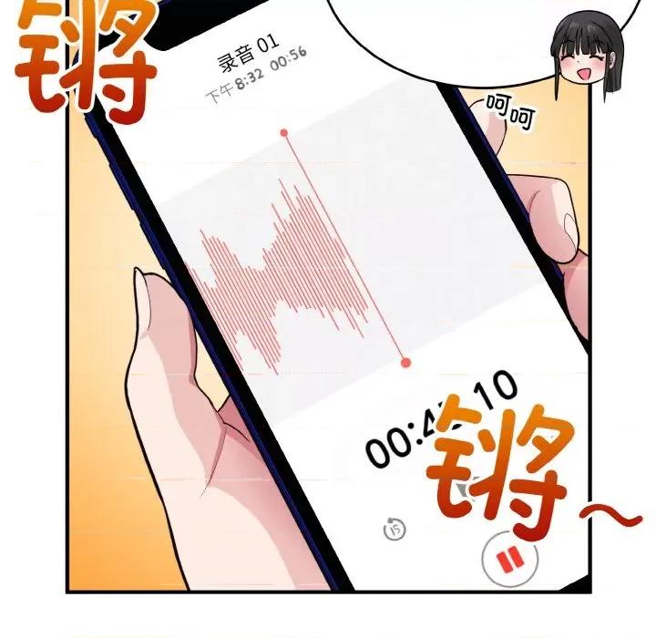 打脸的告白 打脸的告白-打脸的告白 第6话 第122页