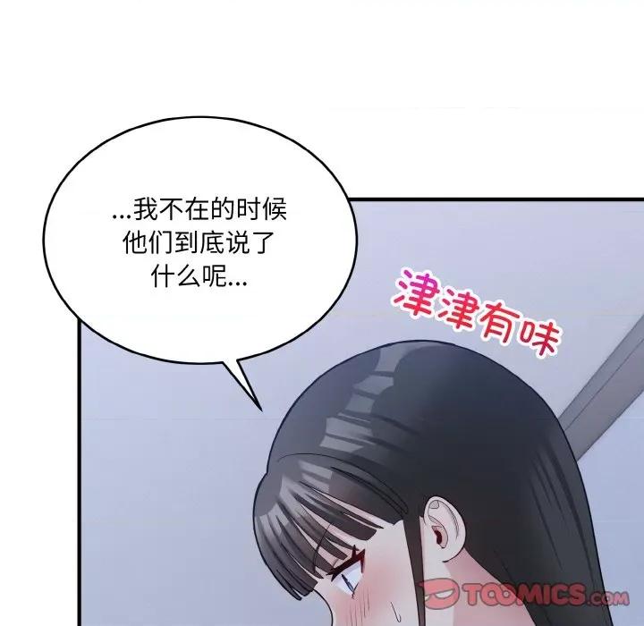 打脸的告白 打脸的告白-打脸的告白 第6话 第123页