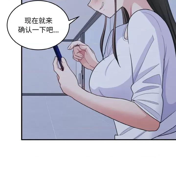 打脸的告白 打脸的告白-打脸的告白 第6话 第124页