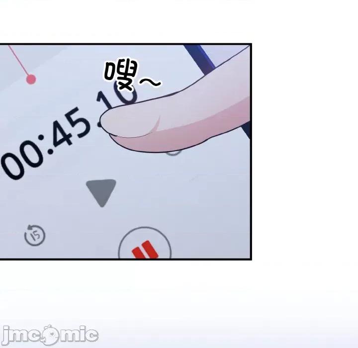 打脸的告白 打脸的告白-打脸的告白 第6话 第125页