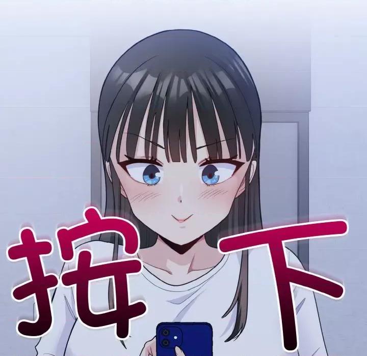 打脸的告白 打脸的告白-打脸的告白 第6话 第126页