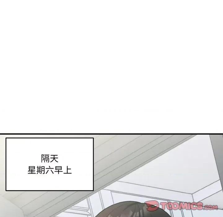 打脸的告白 打脸的告白-打脸的告白 第6话 第129页