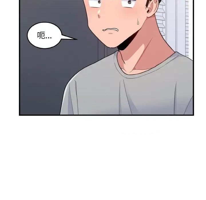 打脸的告白 打脸的告白-打脸的告白 第6话 第133页