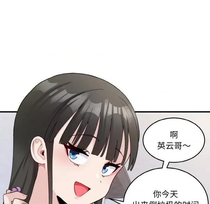 打脸的告白 打脸的告白-打脸的告白 第6话 第137页