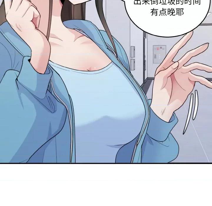 打脸的告白 打脸的告白-打脸的告白 第6话 第138页