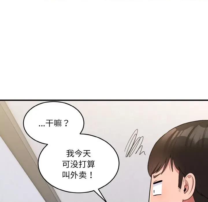 打脸的告白 打脸的告白-打脸的告白 第6话 第139页