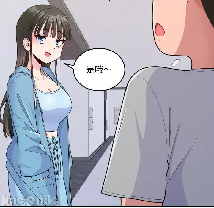 打脸的告白 打脸的告白-打脸的告白 第6话 第140页