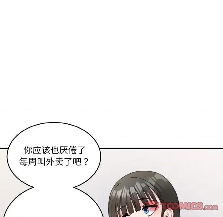 打脸的告白 打脸的告白-打脸的告白 第6话 第141页