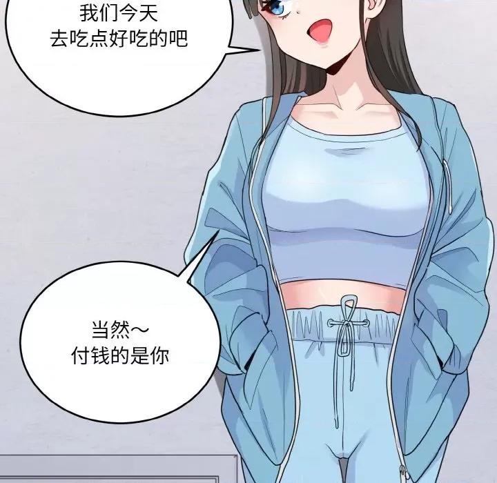 打脸的告白 打脸的告白-打脸的告白 第6话 第142页