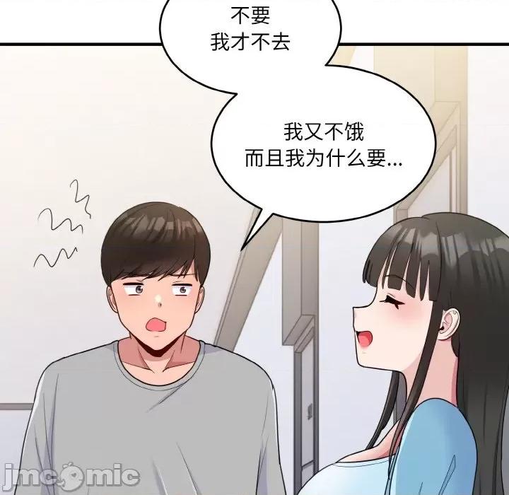 打脸的告白 打脸的告白-打脸的告白 第6话 第145页