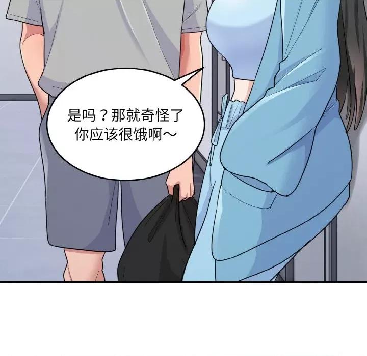打脸的告白 打脸的告白-打脸的告白 第6话 第146页