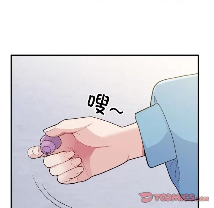 打脸的告白 打脸的告白-打脸的告白 第6话 第147页