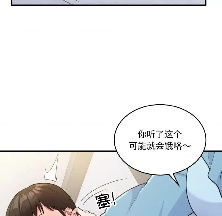 打脸的告白 打脸的告白-打脸的告白 第6话 第148页