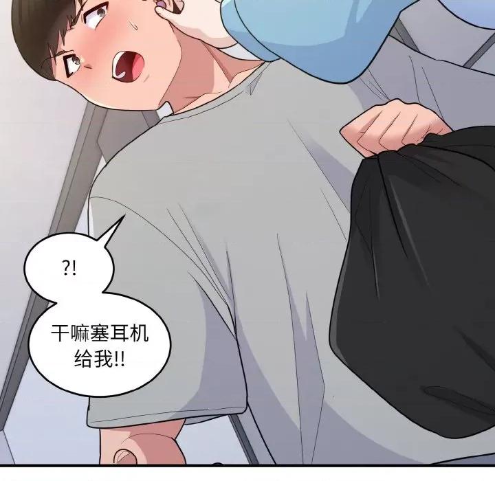 打脸的告白 打脸的告白-打脸的告白 第6话 第149页