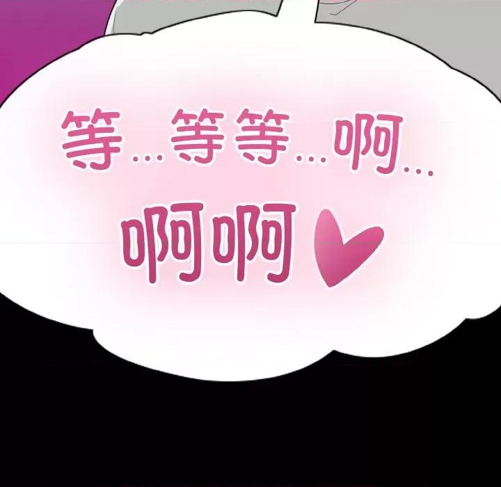 打脸的告白 打脸的告白-打脸的告白 第6话 第152页