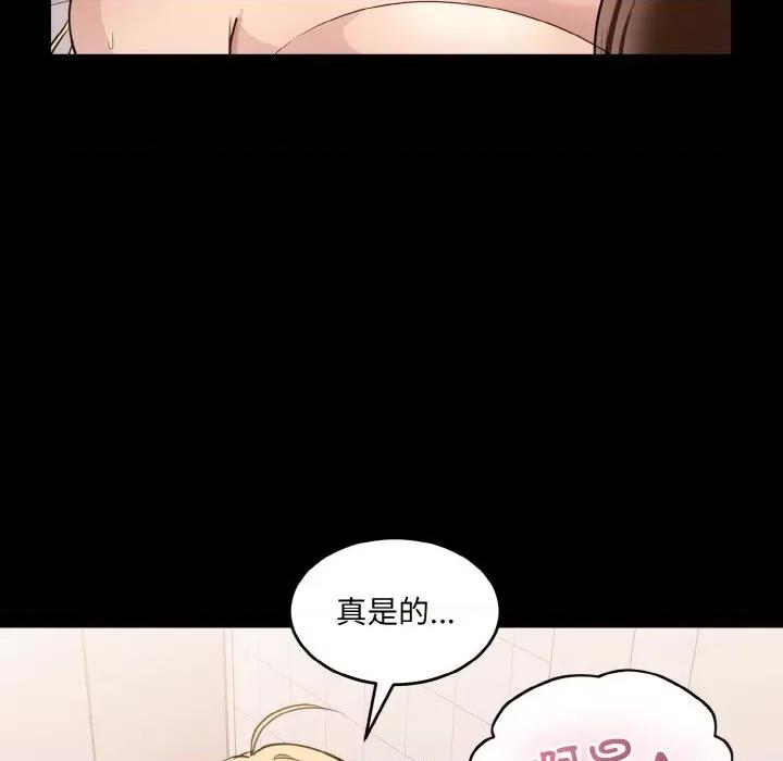 打脸的告白 打脸的告白-打脸的告白 第6话 第154页