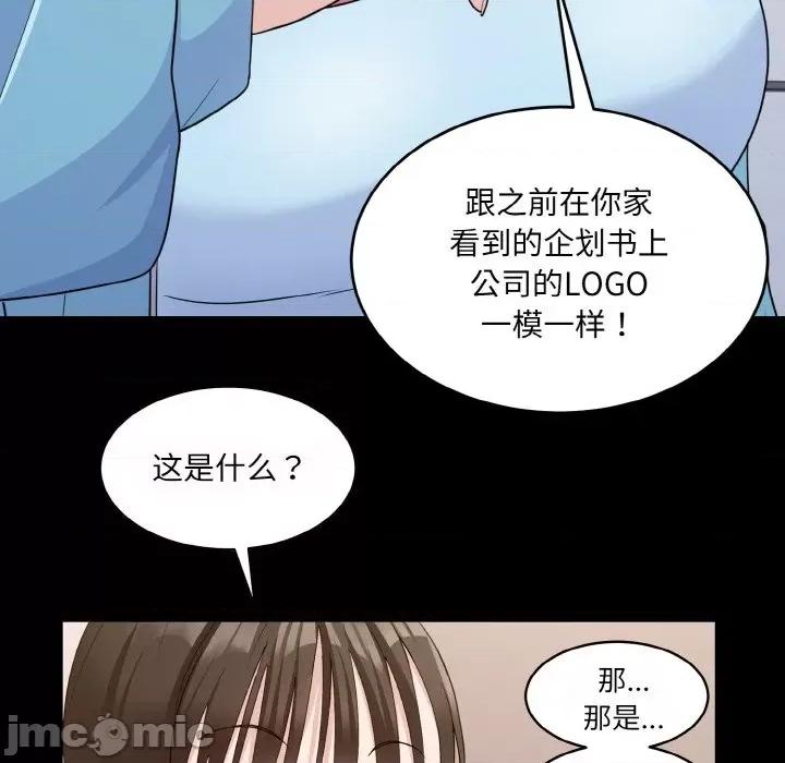 打脸的告白 打脸的告白-打脸的告白 第6话 第160页