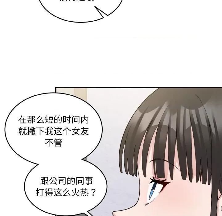 打脸的告白 打脸的告白-打脸的告白 第6话 第163页