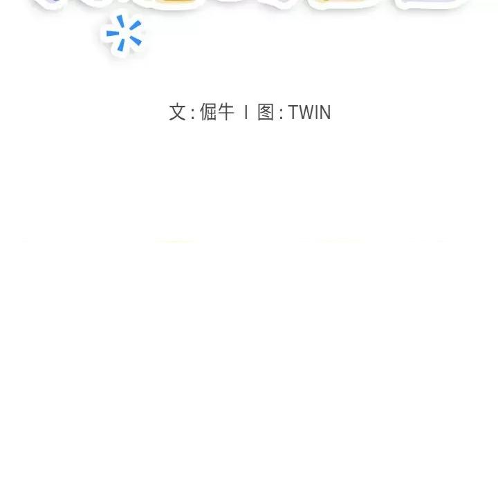 打脸的告白 打脸的告白-教训的告白打脸的告白 第7话 第28页