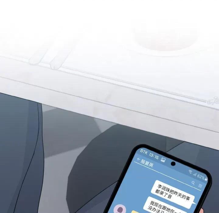 打脸的告白 打脸的告白-教训的告白打脸的告白 第7话 第29页