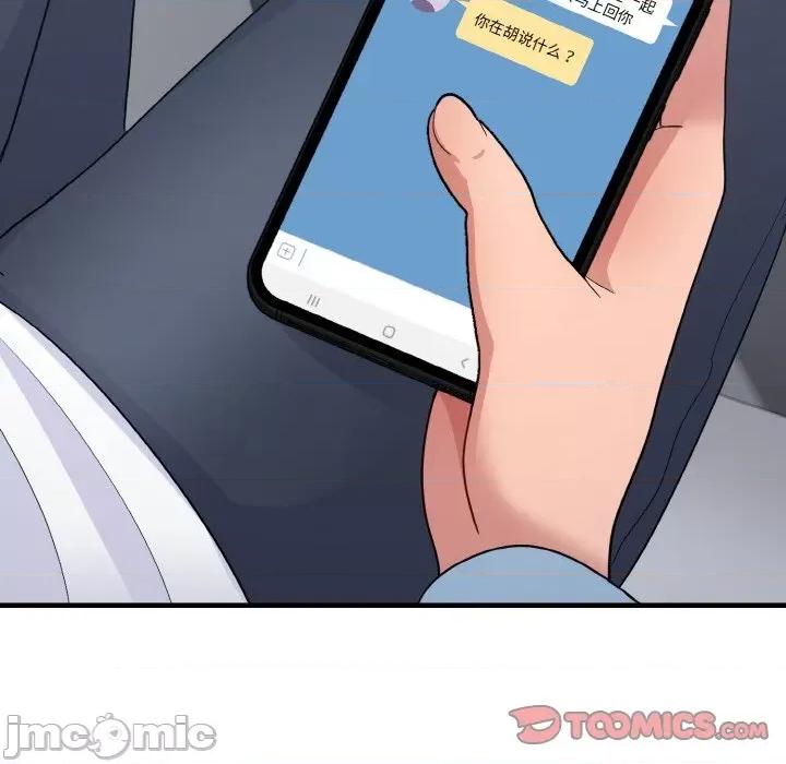 打脸的告白 打脸的告白-教训的告白打脸的告白 第7话 第30页