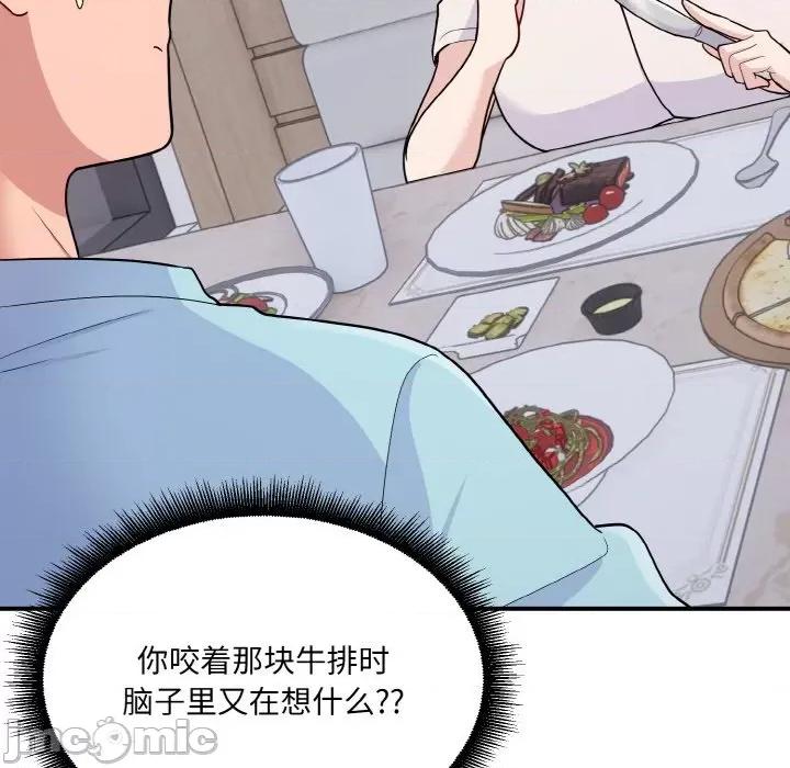 打脸的告白 打脸的告白-教训的告白打脸的告白 第7话 第35页