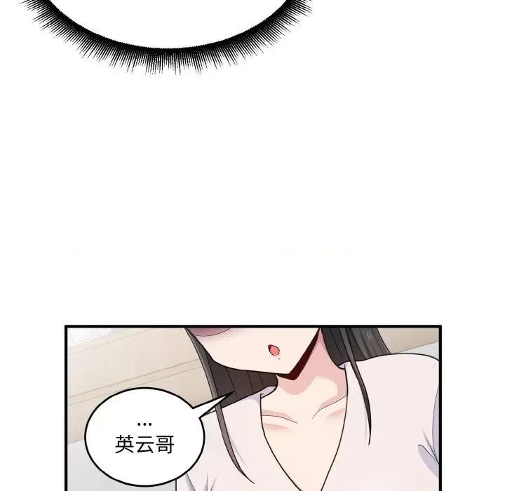 打脸的告白 打脸的告白-教训的告白打脸的告白 第7话 第36页