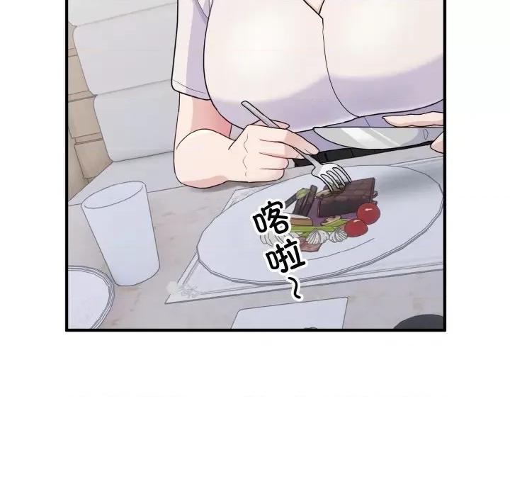 打脸的告白 打脸的告白-教训的告白打脸的告白 第7话 第37页