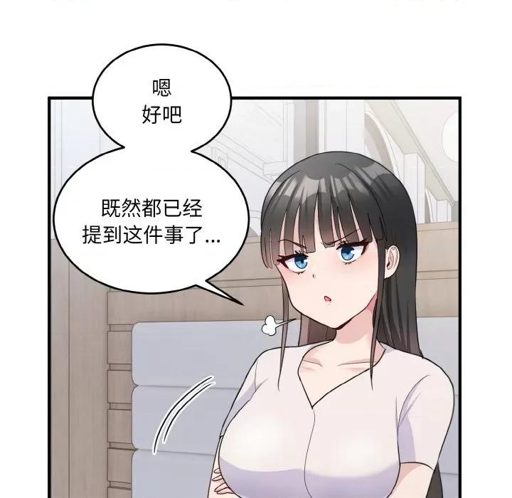 打脸的告白 打脸的告白-教训的告白打脸的告白 第7话 第42页