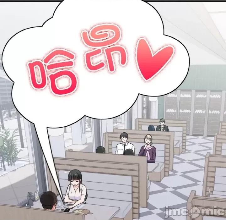 打脸的告白 打脸的告白-教训的告白打脸的告白 第7话 第55页