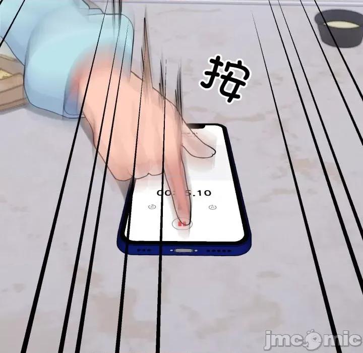 打脸的告白 打脸的告白-教训的告白打脸的告白 第7话 第60页