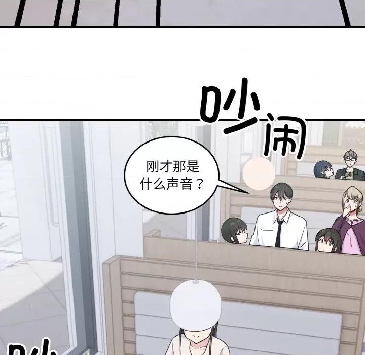 打脸的告白 打脸的告白-教训的告白打脸的告白 第7话 第61页