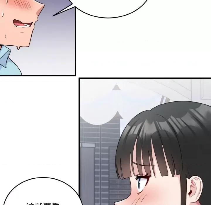 打脸的告白 打脸的告白-教训的告白打脸的告白 第7话 第64页