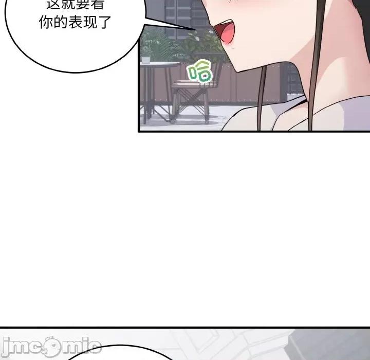 打脸的告白 打脸的告白-教训的告白打脸的告白 第7话 第65页